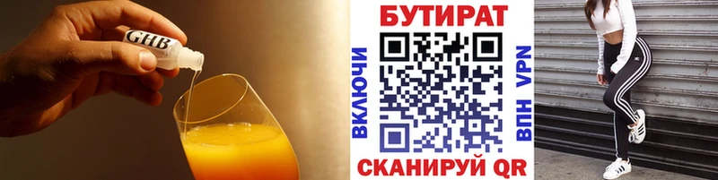 Бутират оксибутират  МЕГА онион  Лиски  даркнет сайт 