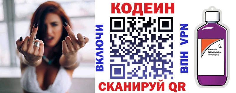 Кодеиновый сироп Lean напиток Lean (лин)  Лиски 