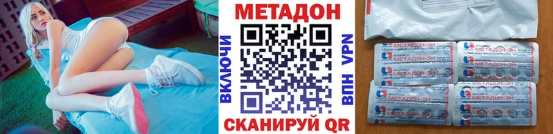 МЕТАДОН methadone  Лиски 